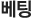 상점