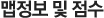 맵정보및점수