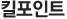 족보